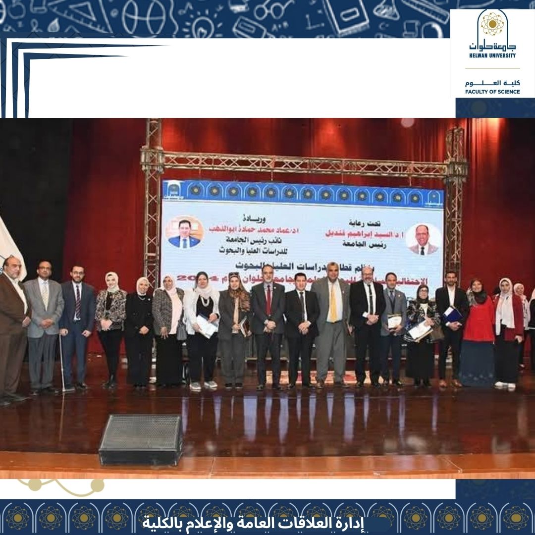 انجازات قسم علوم الرياضيات